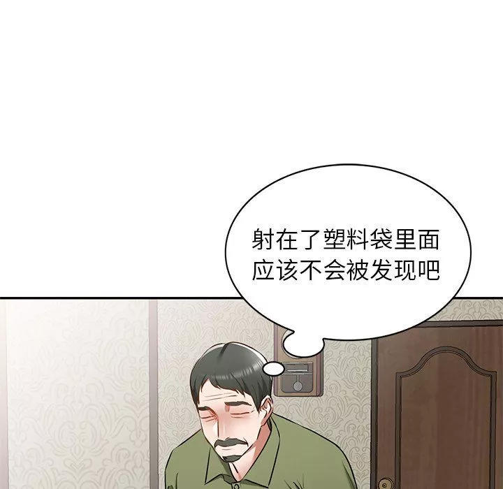 我的美女媳妇-第15话 - 图片 90