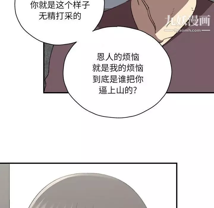 情事物语短篇集-第18话 - 图片 55