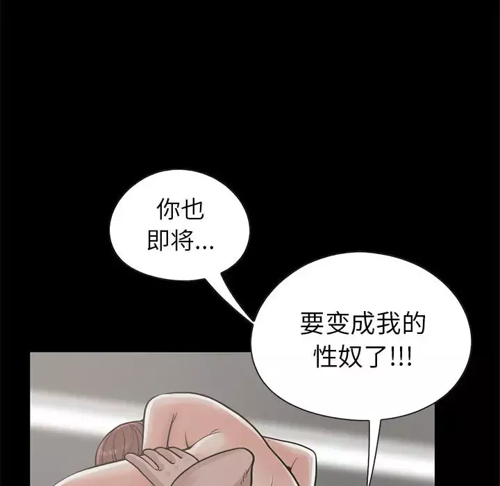 孤岛拼图-第16章 - 图片 48