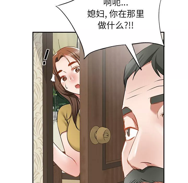 我的美女媳妇-第15话 - 图片 95