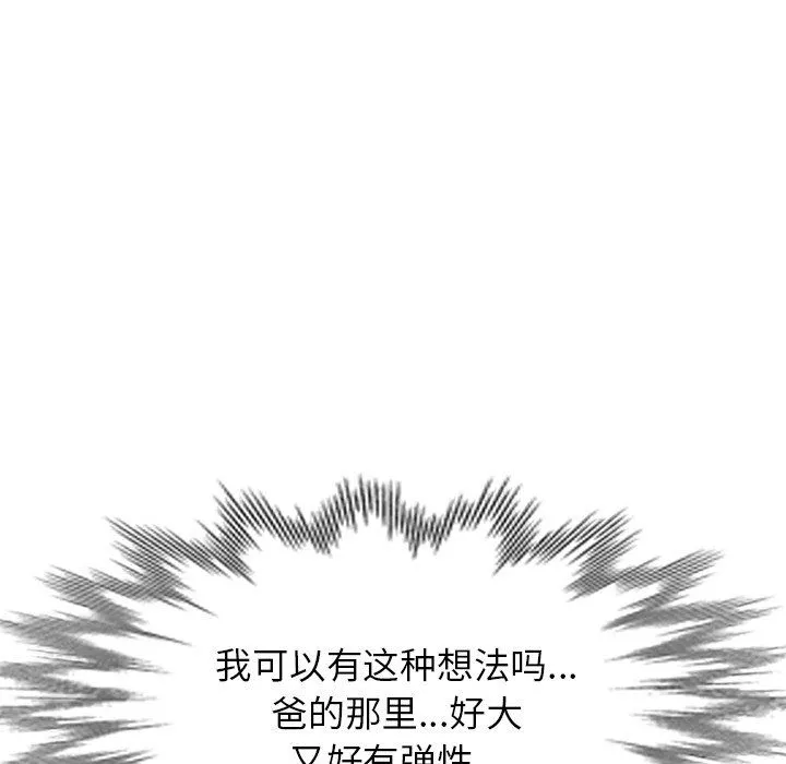 我的美女媳婦第15話