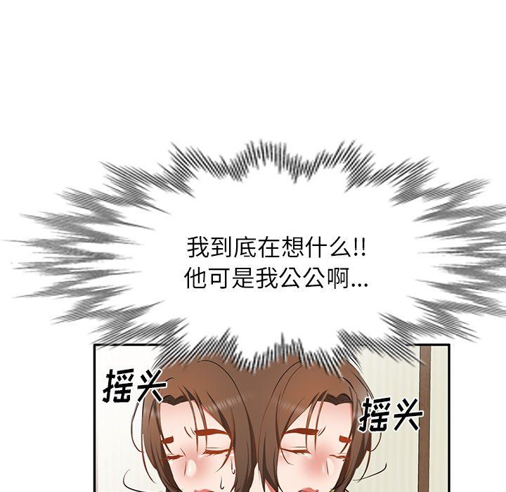 我的美女媳妇第15话