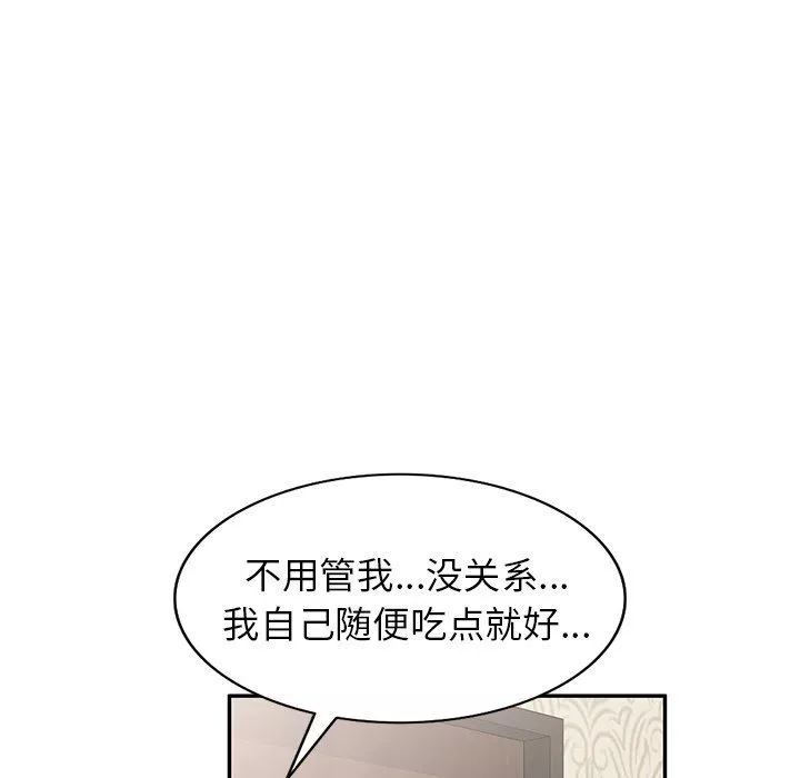 我的美女媳妇-第15话 - 图片 106