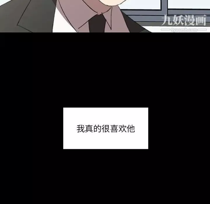 情事物语短篇集-第18话 - 图片 67