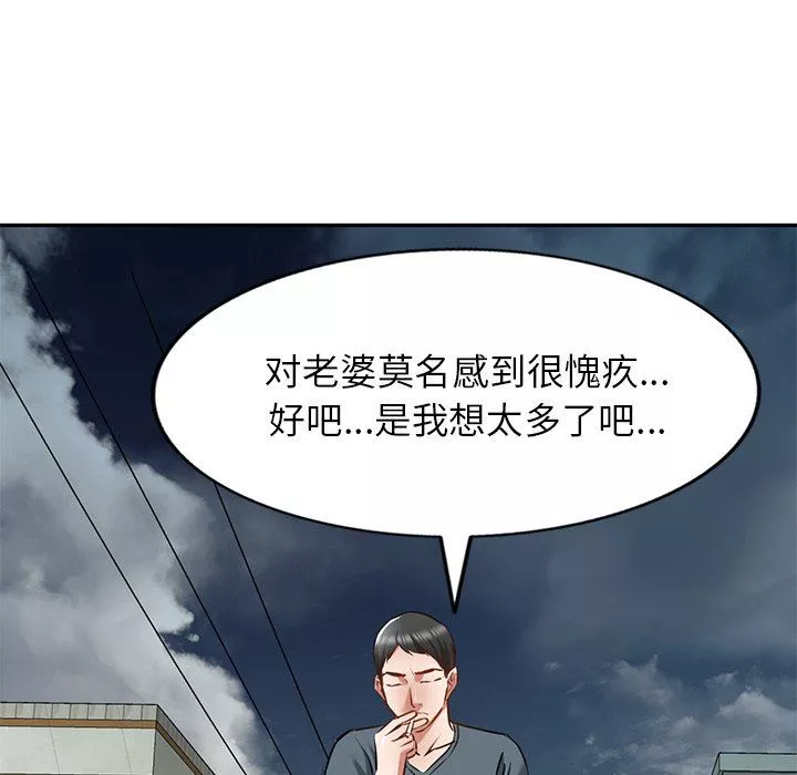 我的美女媳婦第15話