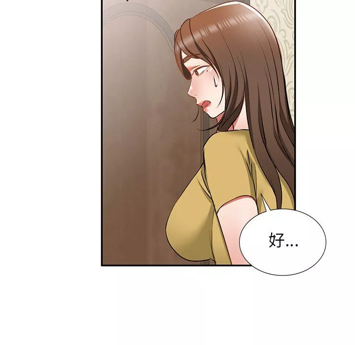 我的美女媳婦第15話