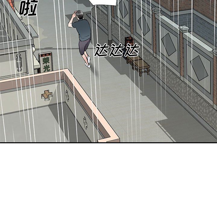 我的美女媳妇第15话