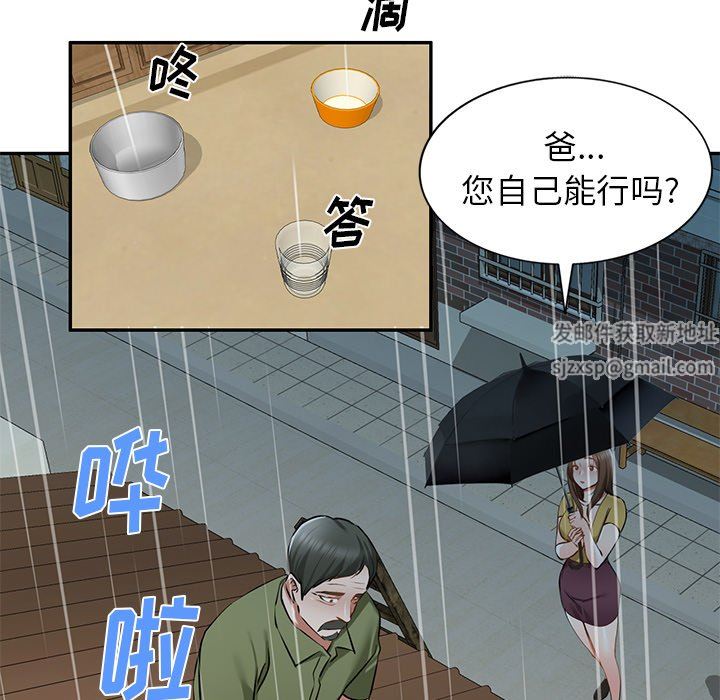 我的美女媳妇第15话