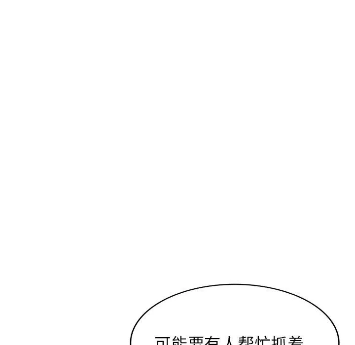 我的美女媳妇-第15话 - 图片 119