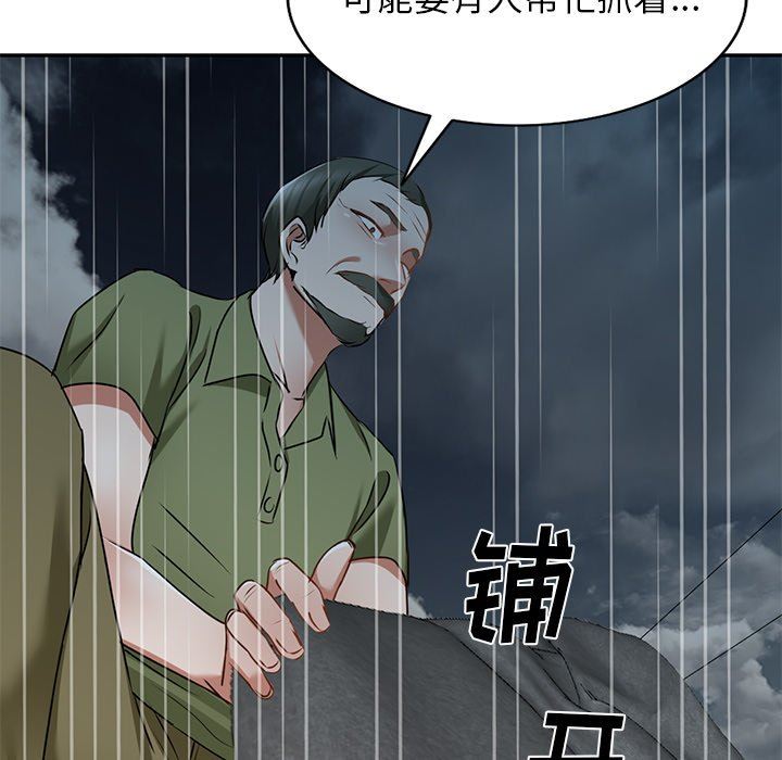 我的美女媳妇第15话