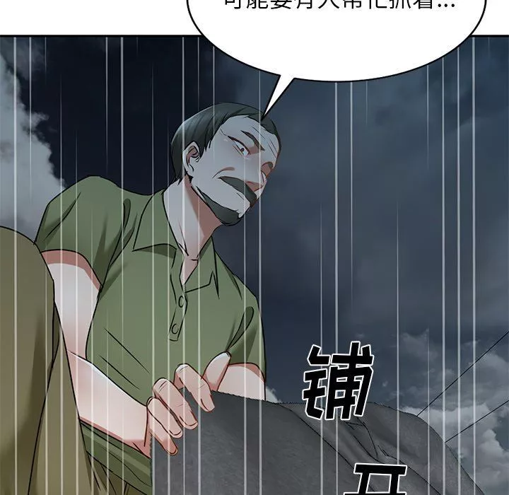 我的美女媳妇-第15话 - 图片 120