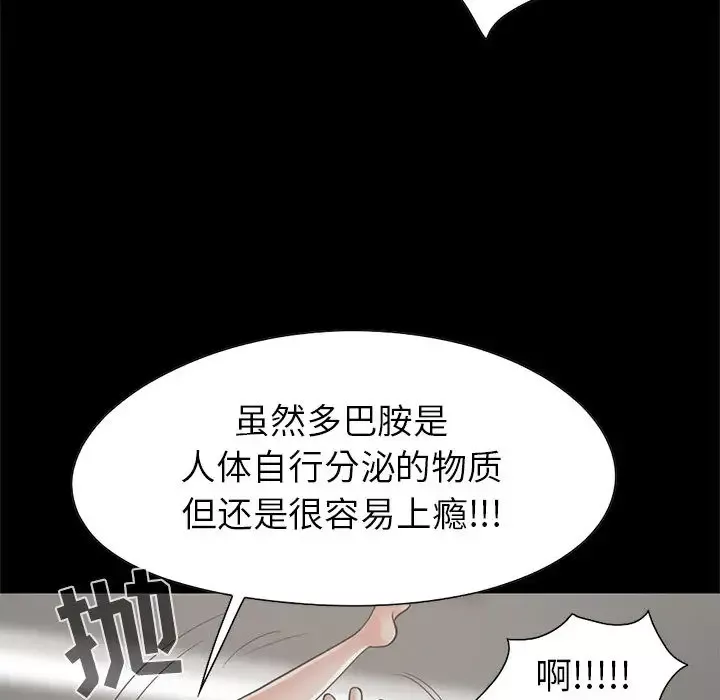 孤岛拼图第16章