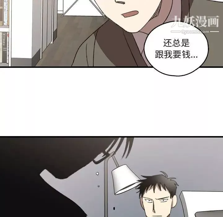 情事物语短篇集-第18话 - 图片 85