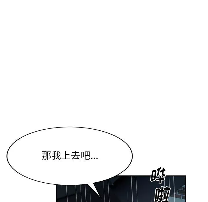 我的美女媳婦第15話