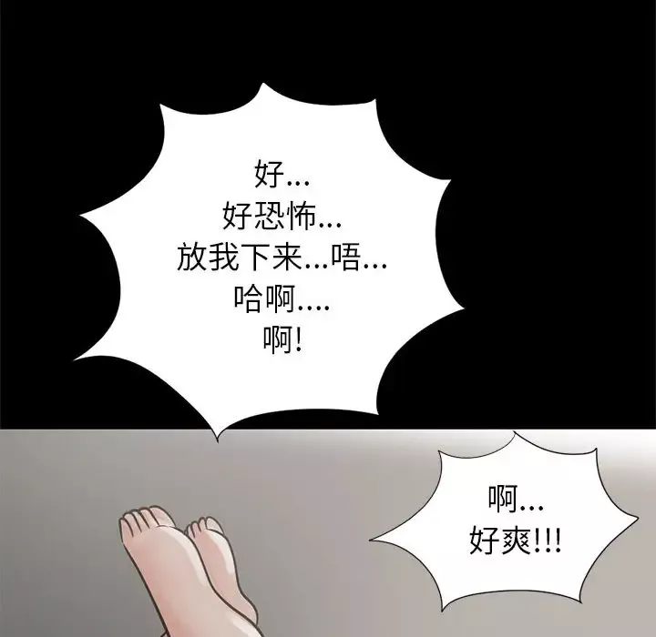 孤岛拼图-第16章 - 图片 74