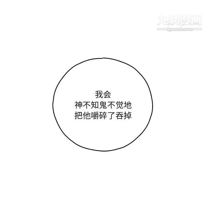 情事物语短篇集-第18话 - 图片 91