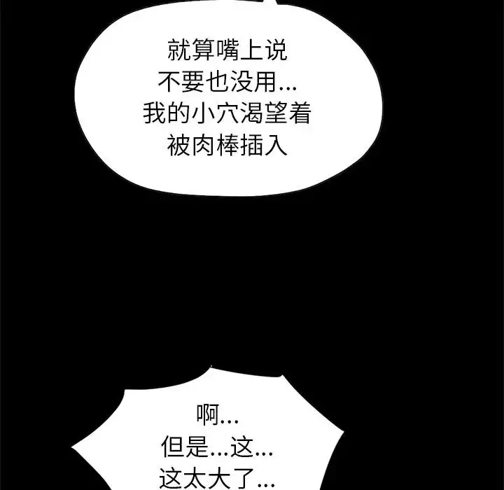 孤岛拼图-第16章 - 图片 77