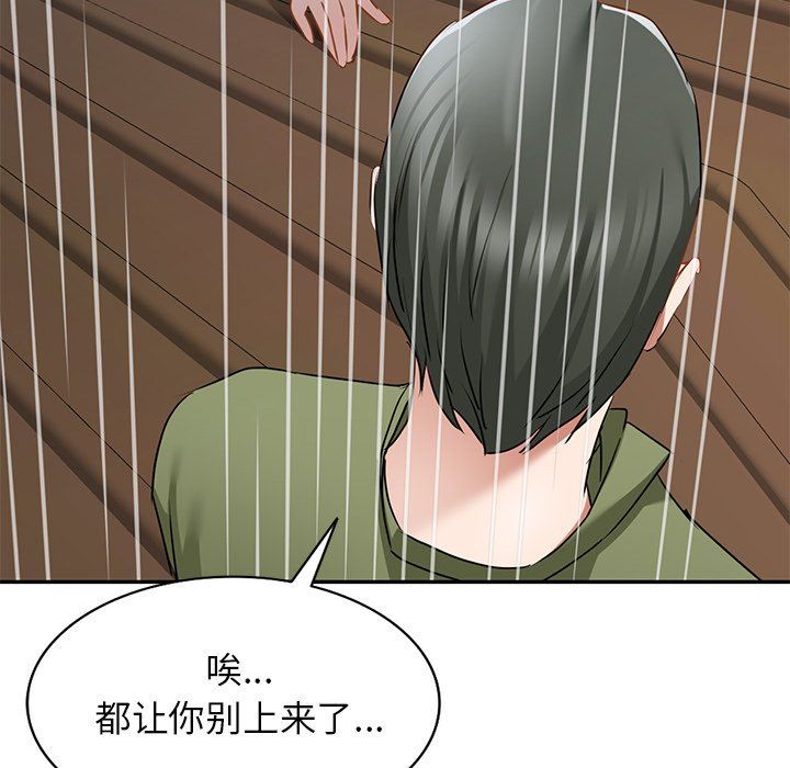 我的美女媳妇第15话