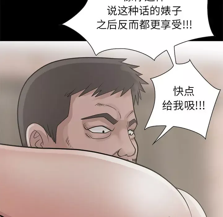 孤岛拼图第16章