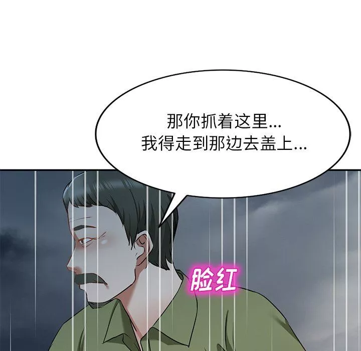 我的美女媳婦第15話