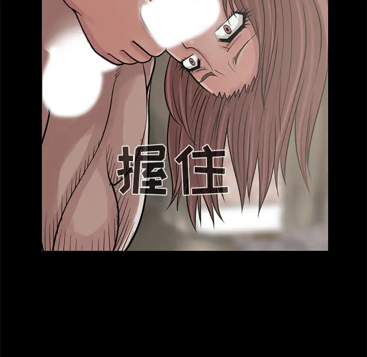 孤岛拼图第16章