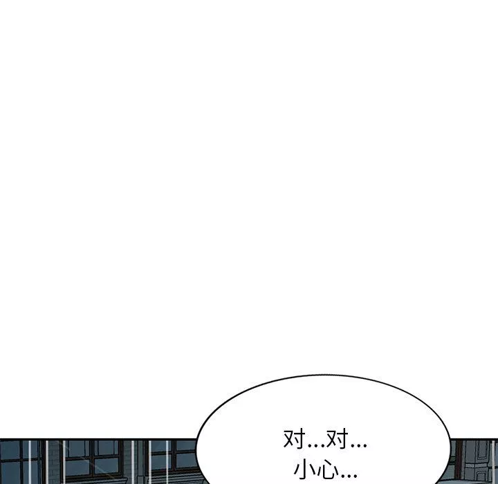 我的美女媳婦第15話
