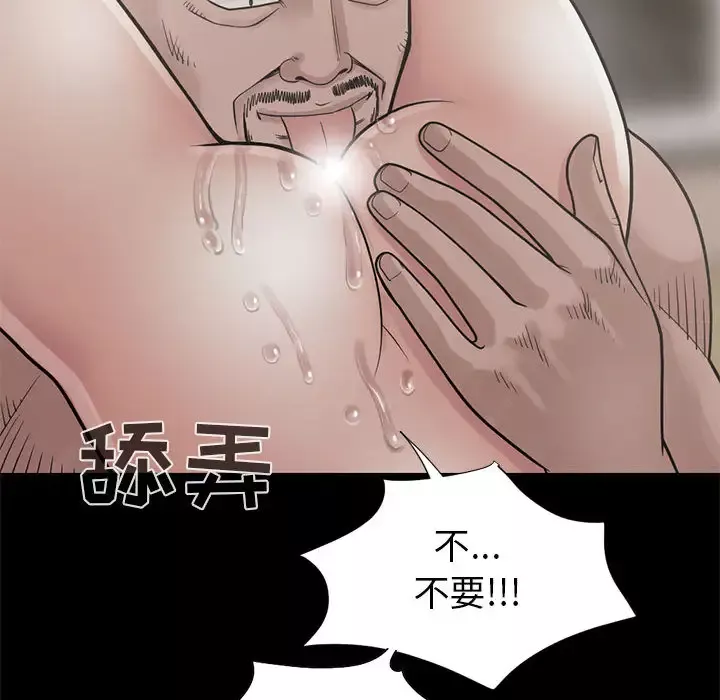 孤岛拼图-第16章 - 图片 87