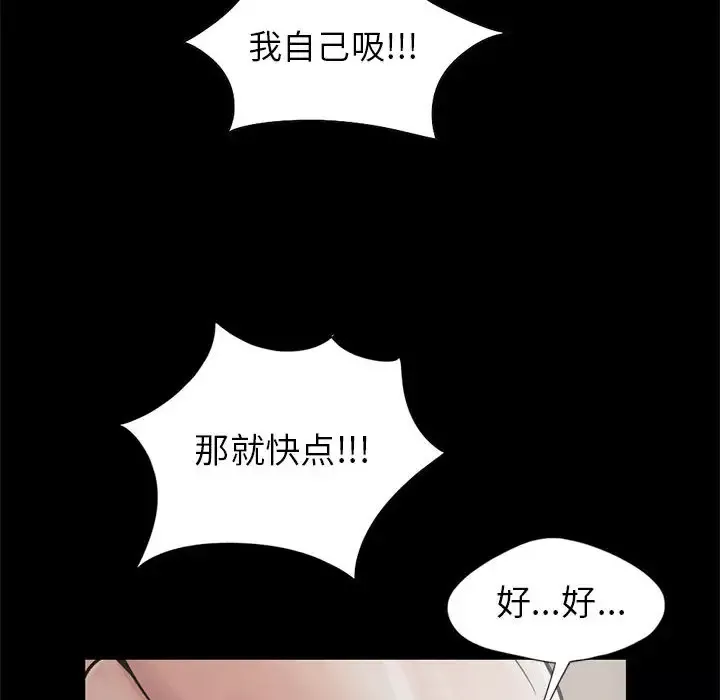 孤岛拼图第16章
