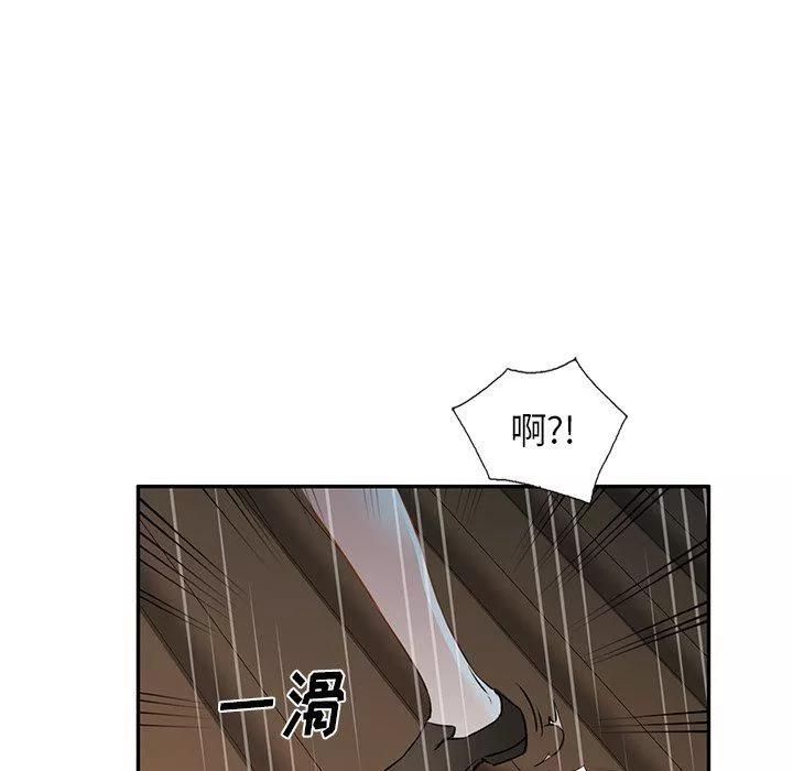 我的美女媳婦第15話