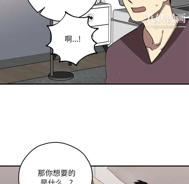 情事物语短篇集第19话