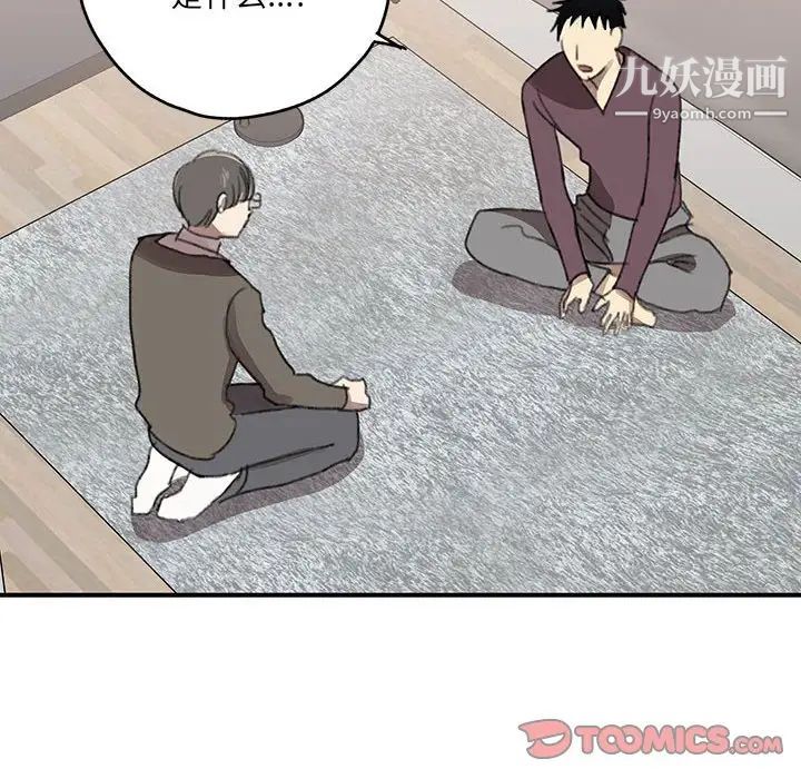 情事物语短篇集第19话