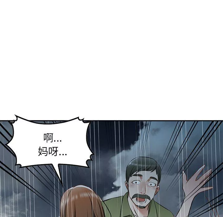 我的美女媳妇-第15话 - 图片 147