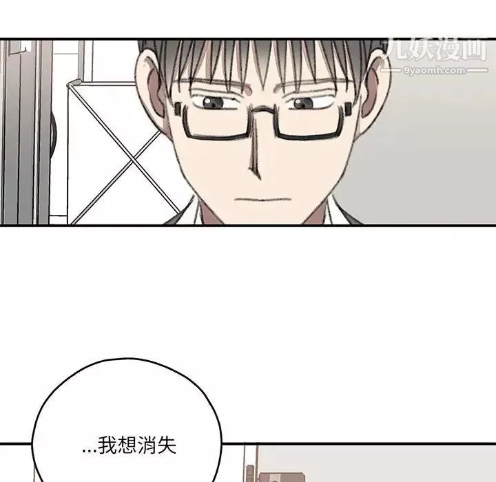 情事物语短篇集-第19话 - 图片 15