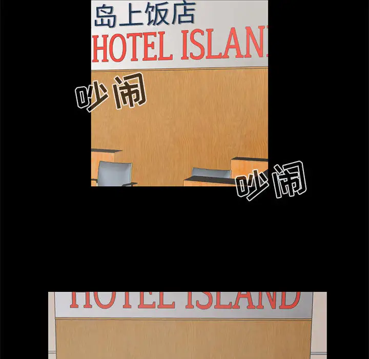 孤岛拼图第16章