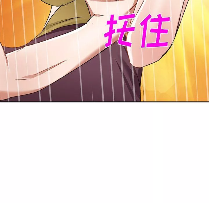 我的美女媳婦第15話