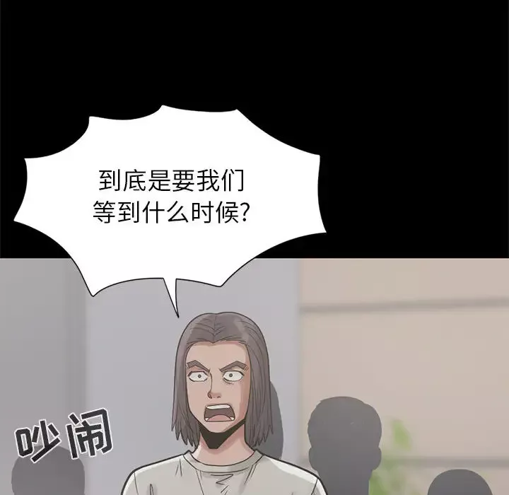 孤岛拼图第16章