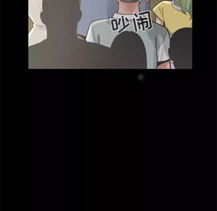 孤岛拼图-第16章 - 图片 93