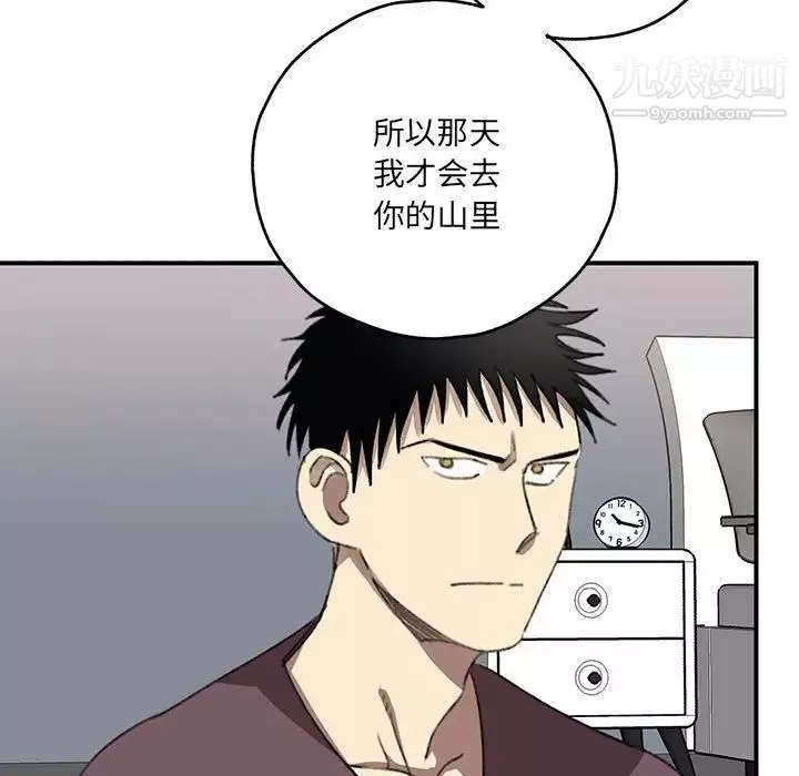 情事物語短篇集第19話
