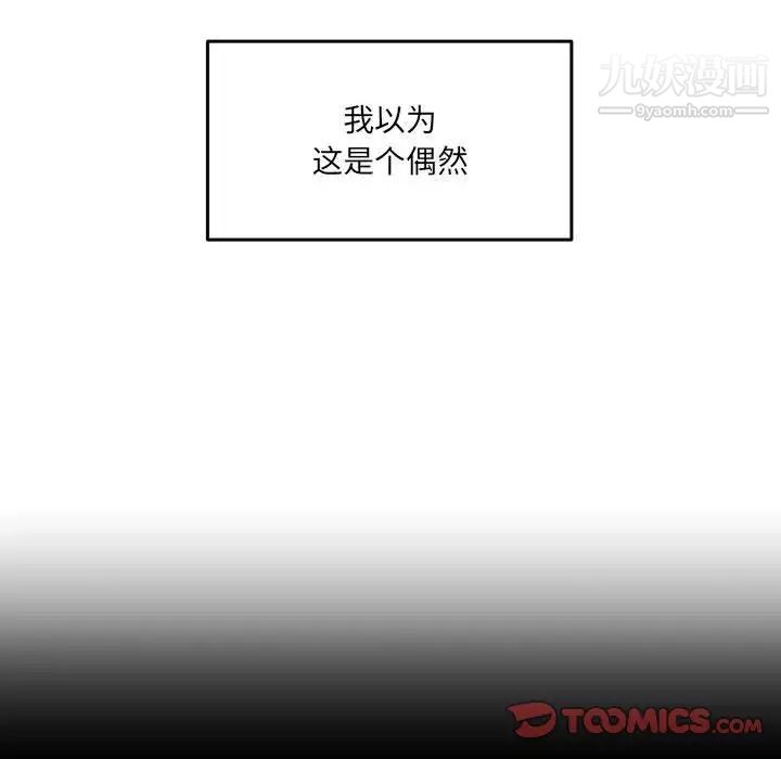 情事物语短篇集第19话