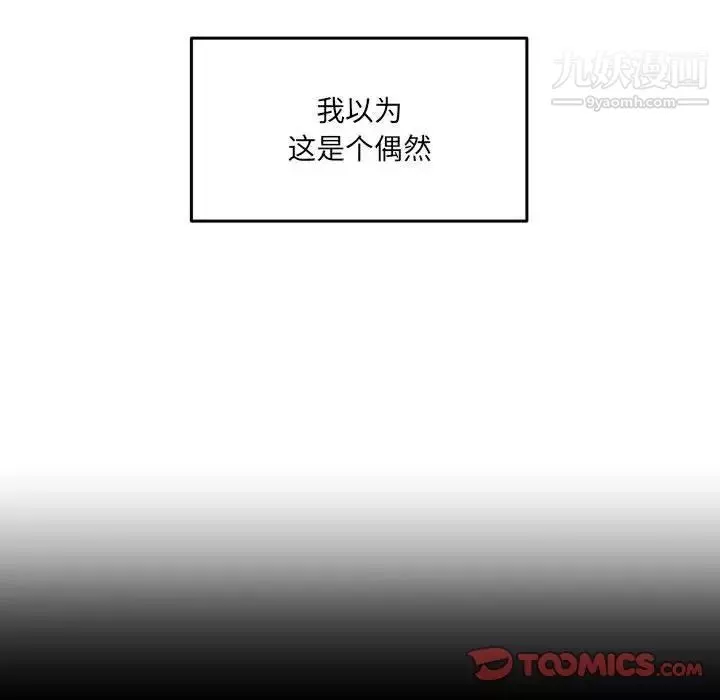 情事物语短篇集-第19话 - 图片 20