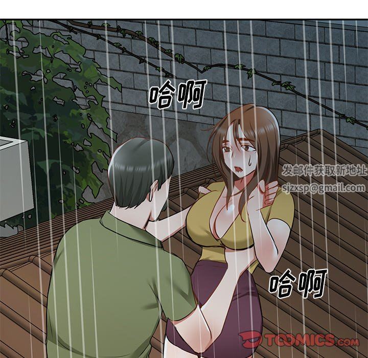 我的美女媳婦第15話