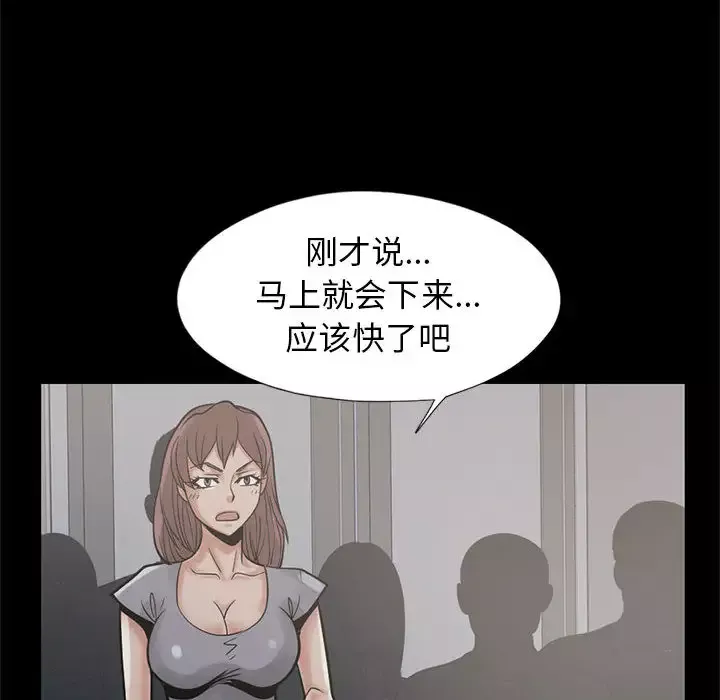 孤岛拼图-第16章 - 图片 96