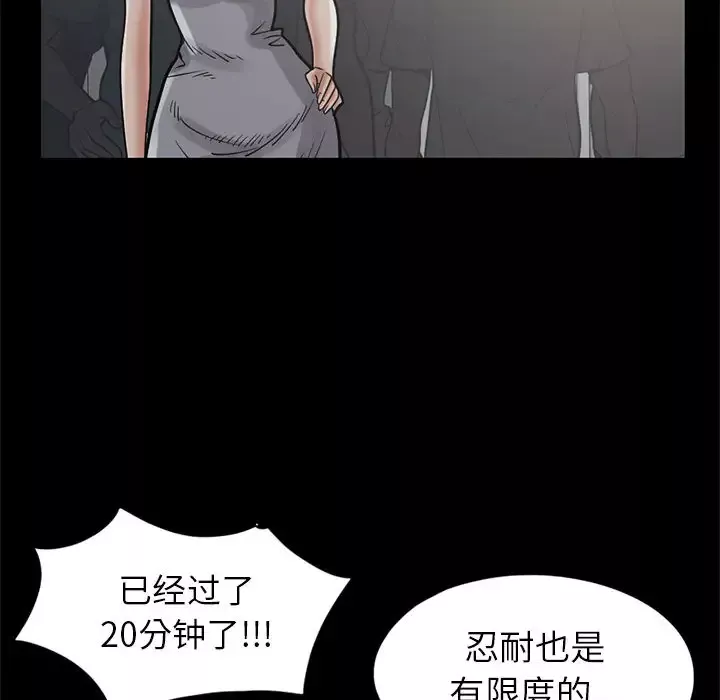 孤岛拼图-第16章 - 图片 97