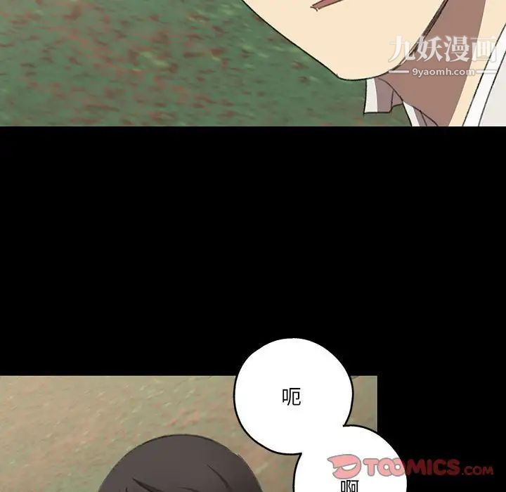 情事物语短篇集第19话