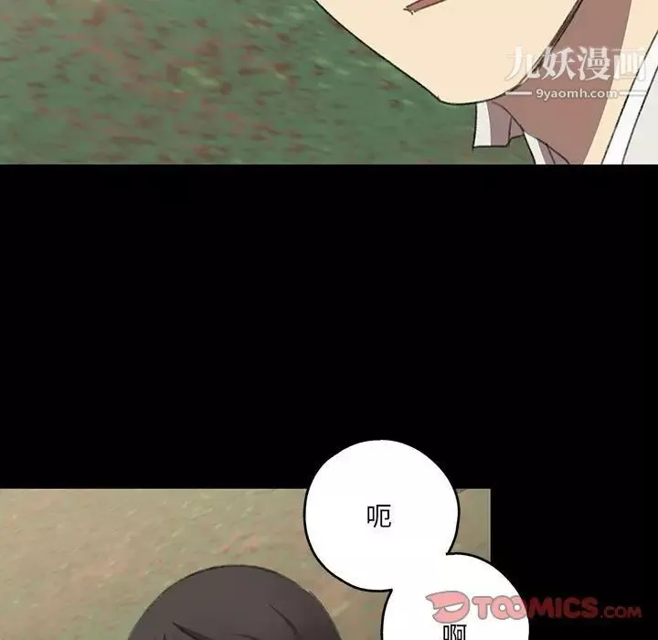 情事物语短篇集-第19话 - 图片 26