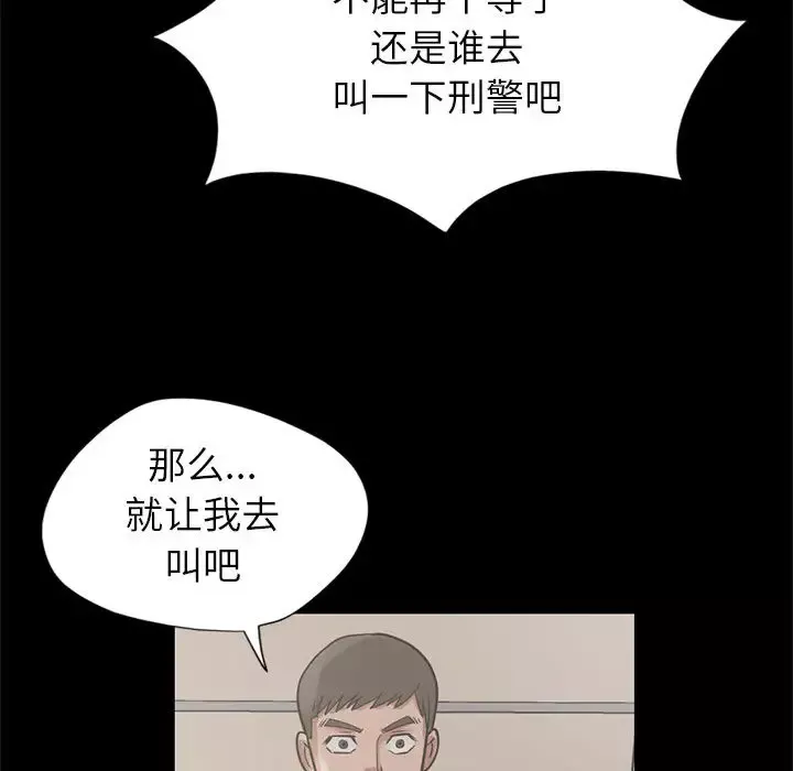 孤岛拼图-第16章 - 图片 101
