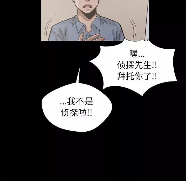 孤岛拼图第16章