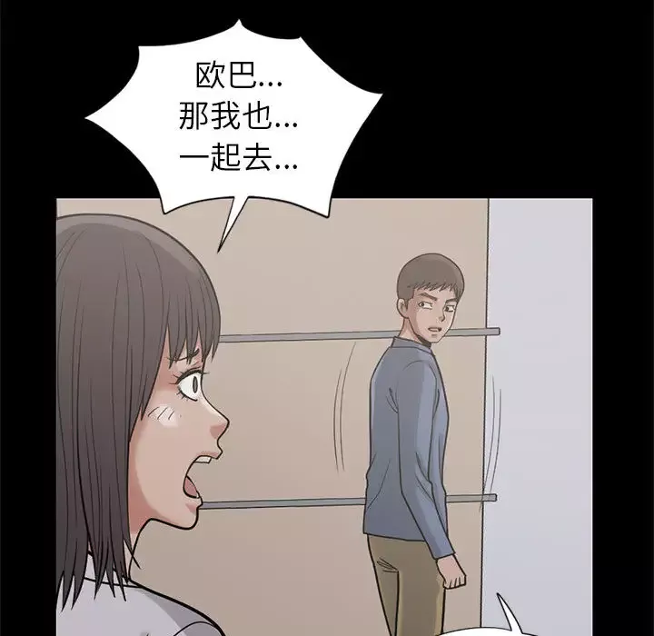 孤岛拼图第16章