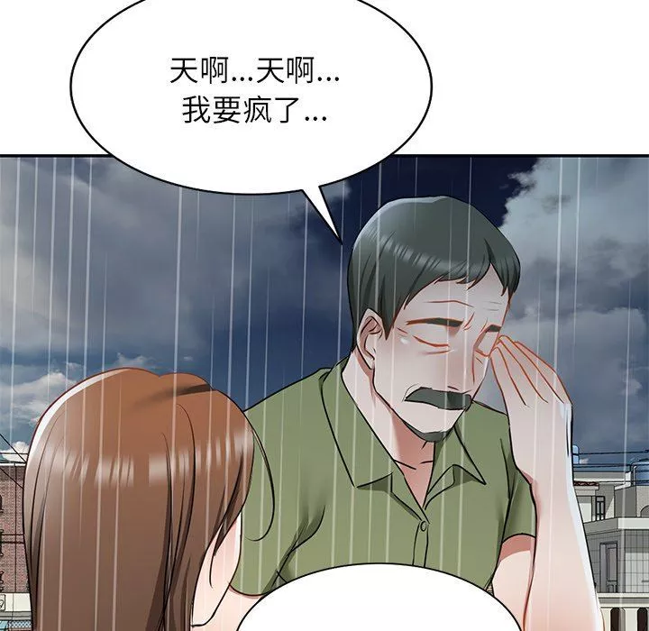 我的美女媳妇-第15话 - 图片 162