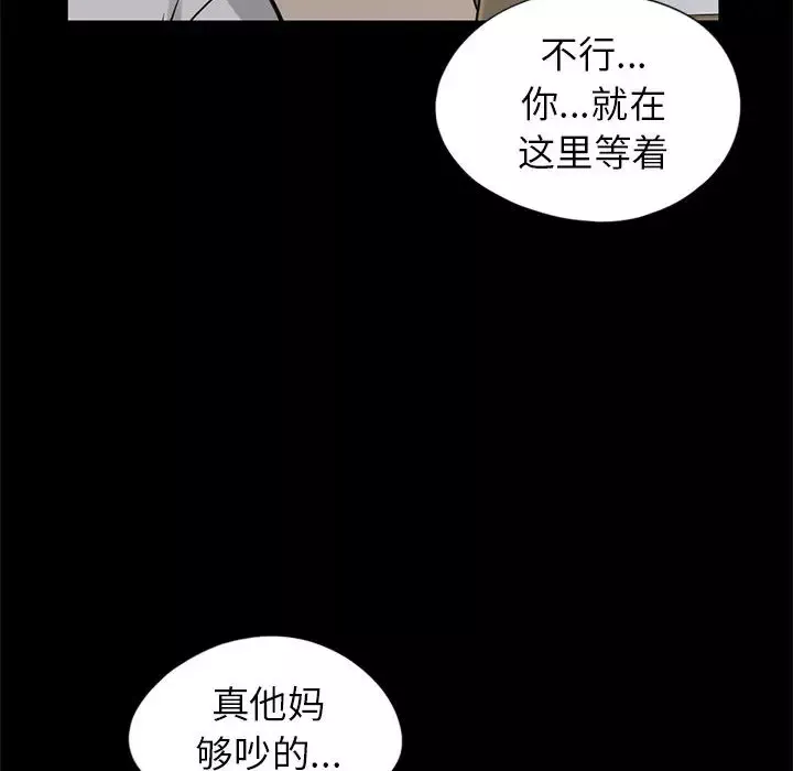 孤岛拼图-第16章 - 图片 104